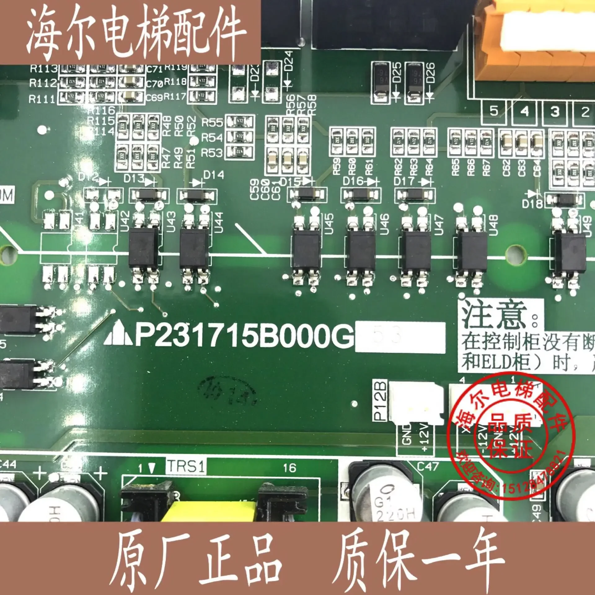 2026.4 링윤 엘리베이터 도어 머신 보드 P2317 - Woodworking Machinery For Sale 리뷰 및 가격